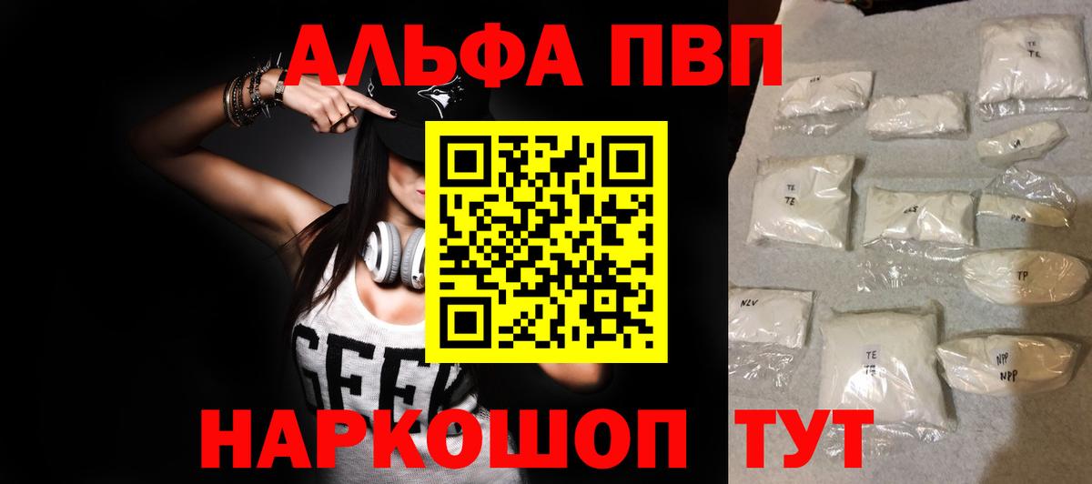 Алатырь  А ПВП крисы CK  Вход с VPN  Альфа ПВП мука 