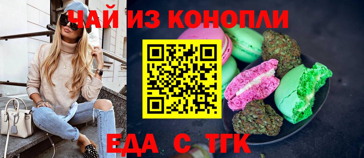 Canna-Cookies марихуана  Вход с VPN  Алатырь 