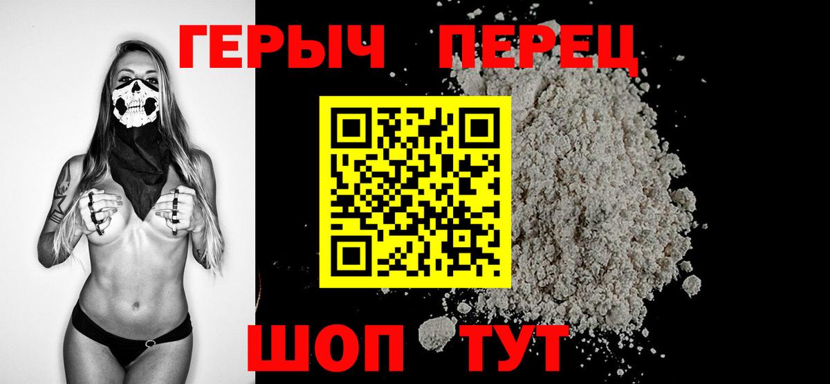 ГЕРОИН Heroin Алатырь