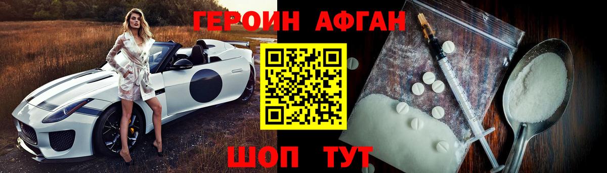 Алатырь  Героин Афган  Героин  Вход с VPN 