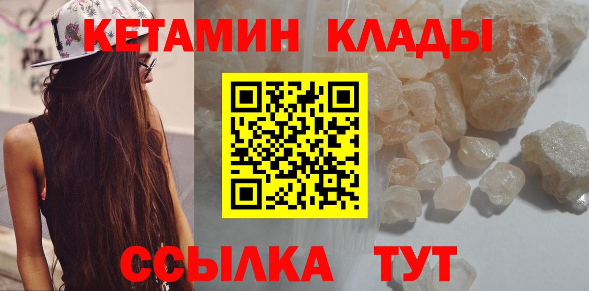 КЕТАМИН ketamine  Вход с VPN  Алатырь  Кетамин VHQ 