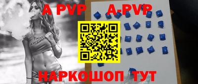 apvp Азнакаево