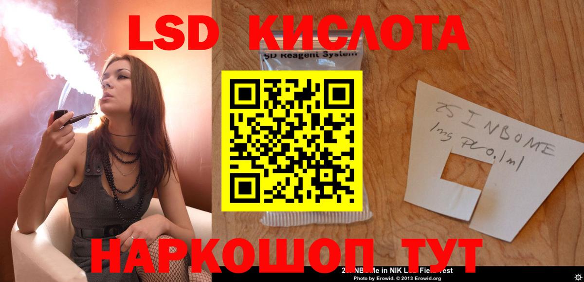 Лсд 25 экстази кислота Алатырь