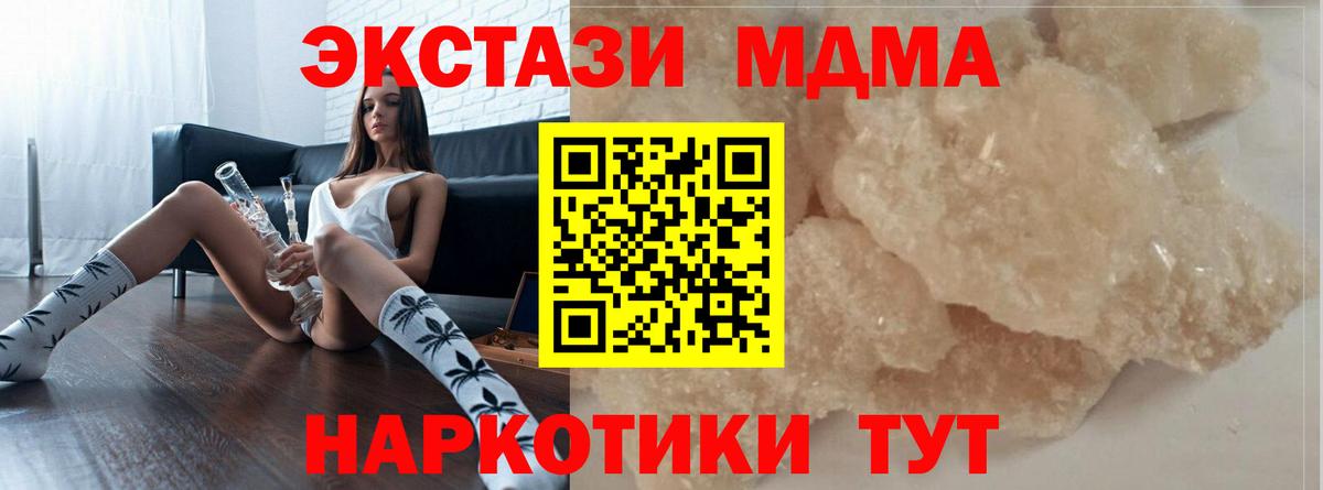 Алатырь  МДМА VHQ  Вход с VPN  MDMA Molly 