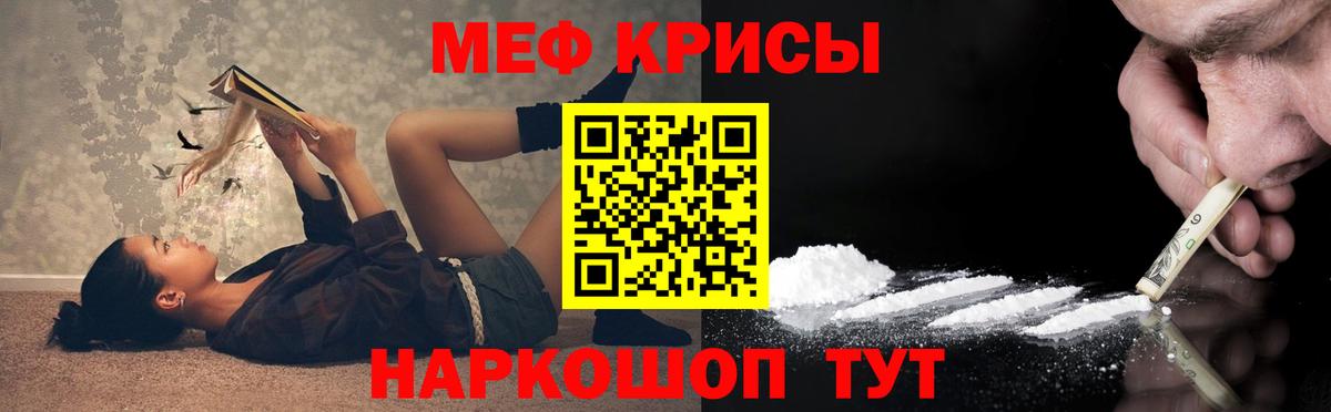 Меф кристаллы Алатырь