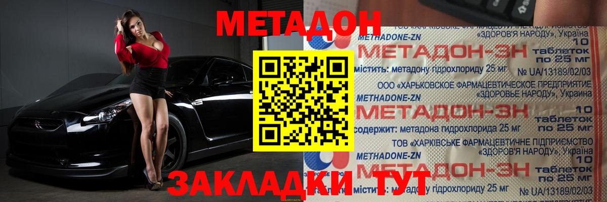 Метадон белоснежный  Метадон белоснежный  Вход с VPN  Алатырь 