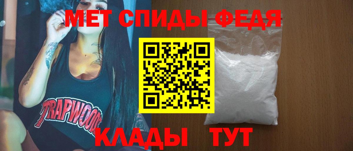 Метамфетамин винт Алатырь
