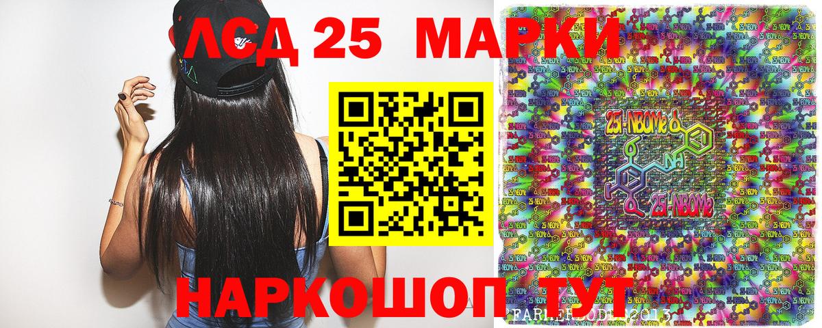 Алатырь  Наркотические марки 1,5мг  Вход с VPN 